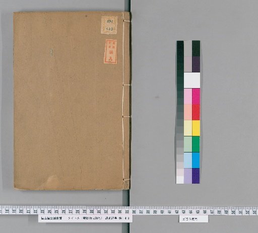 Guang Bowu Zhi, 50 Volumes [17]
