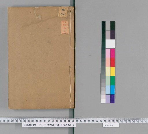 Guang Bowu Zhi, 50 Volumes [18]