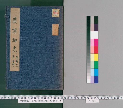 Extensive Encyclopedia of Natural History, 50 volumes