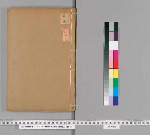 Guang Bowu Zhi, Volume 50