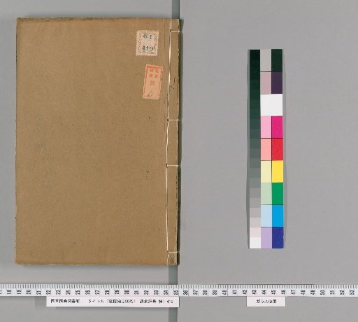 Extensive Compendium of Natural History, 50 Volumes [22]