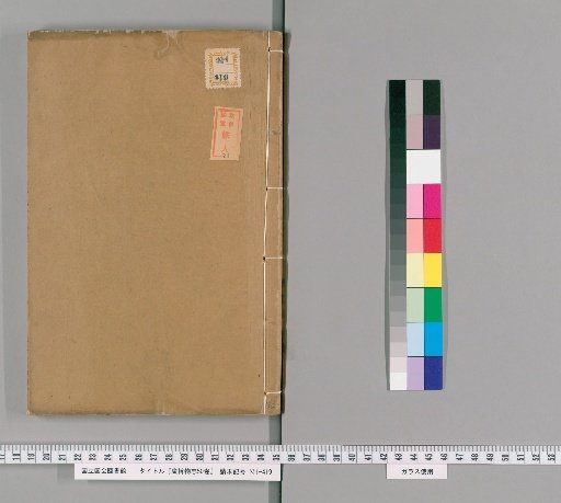 Extensive Encyclopedia of the World, 50 volumes [23]