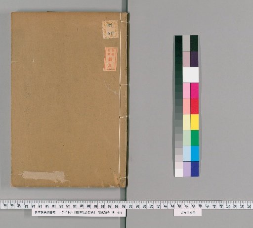 Extensive Encyclopedia of Natural History, 50 Volumes