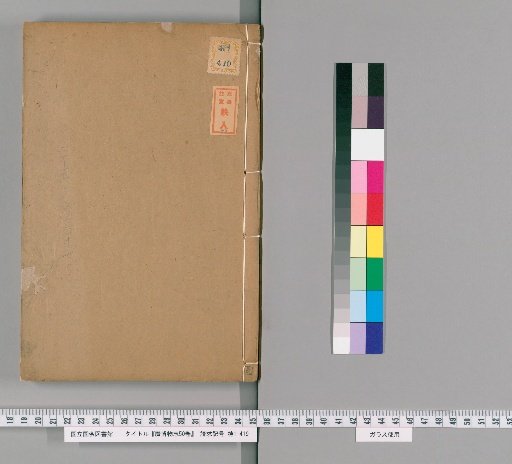 Guang Bowu Zhi, 50 Volumes [25]