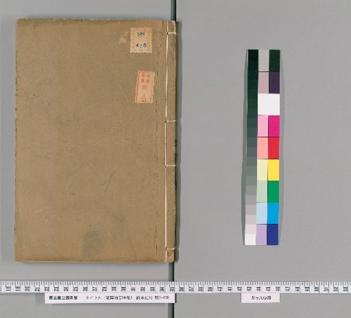 Kō Bōbutsu Zō 50 Volumes [27]