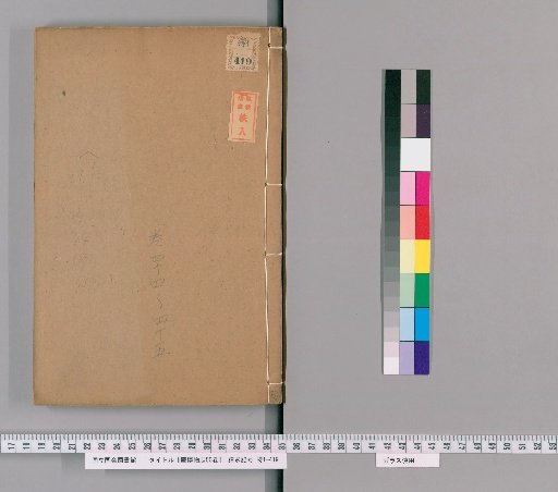 Guang Bowu Zhi, 50 Volumes [31]