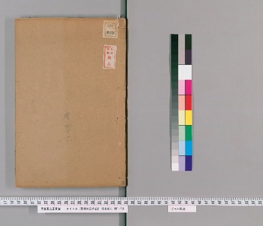 Kō Bōbutsu Zō 50 Volumes [32]