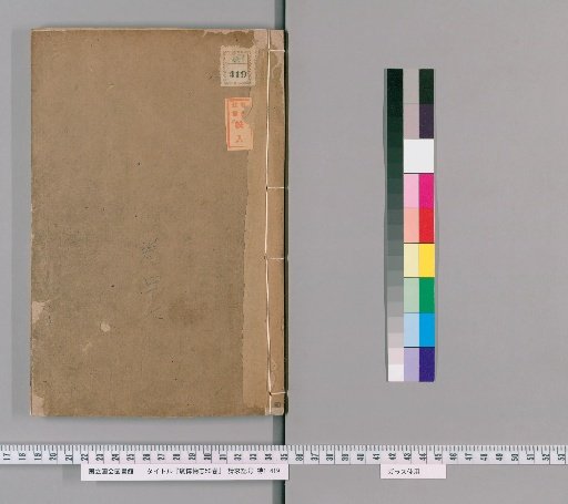 Guang Bowu Zhi, 50 volumes [33]