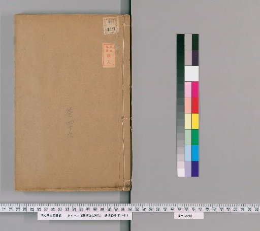 Extensive Encyclopedia of Natural History, 50 volumes [35]