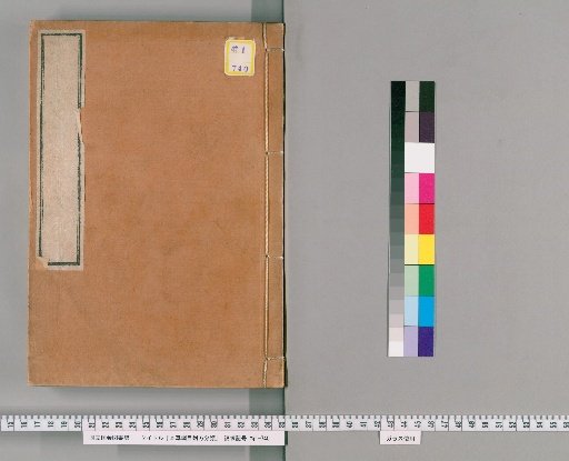 Classified Supplementary Prescriptions of the Compendium of Materia Medica, Vol. 1