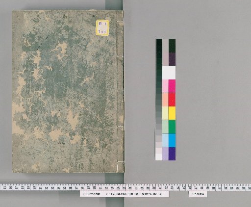 Classified Supplementary Prescriptions of the Compendium of Materia Medica, Vol. 15