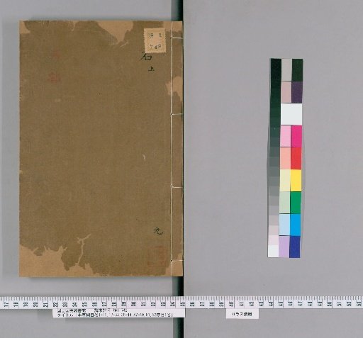 Bencao Gangmu, Volumes 1-15, 17-33, 35-44, 47-49, 51, 52; Preface and Catalog, 1 Volume [10]
