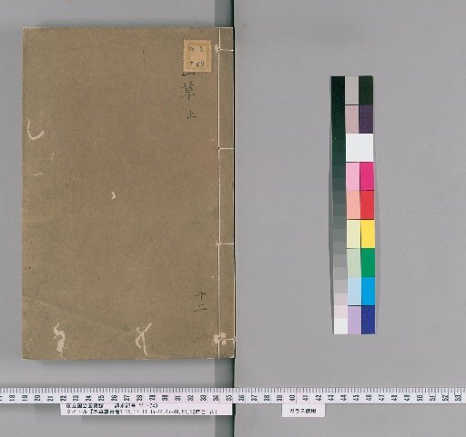 Compendium of Materia Medica, Volumes 1-15, 17-33, 35-44, 47-49, 51, 52, 1 Volume of Preface and Contents [12]