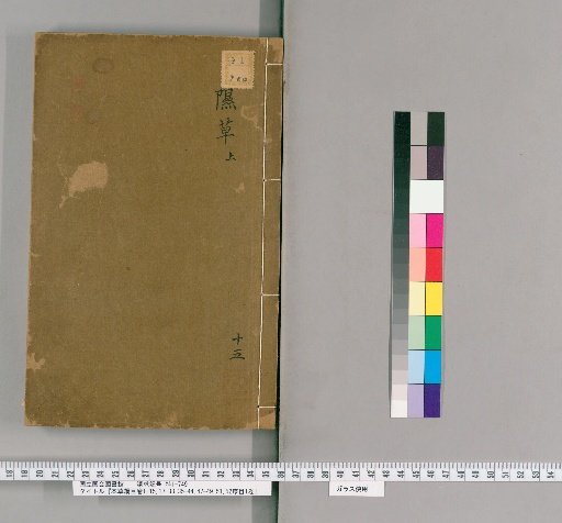 Bencao Gangmu, Vols. 1-15, 17-33, 35-44, 47-49, 51, 52; Preface and Index, 1 Vol. [15]