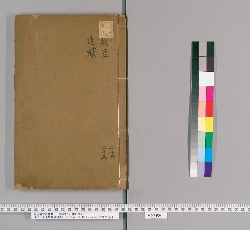 Compendium of Materia Medica, Volumes 1-15, 17-33, 35-44, 47-49, 51-52, with 1 volume of preface and contents [22]