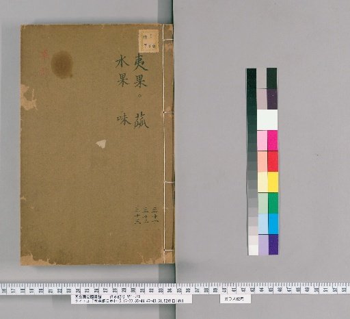 Compendium of Materia Medica, Volumes 1-15, 17-33, 35-44, 47-49, 51, 52, and Preface and Catalogue, Volume 1 [26]