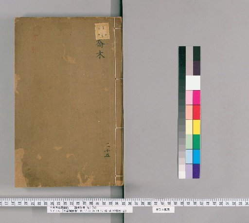 Compendium of Materia Medica, volumes 1-15, 17-33, 35-44, 47-49, 51, 52, and preface volume