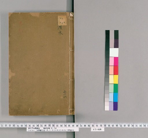 Compendium of Materia Medica, Volumes 1-15, 17-33, 35-44, 47-49, 51, 52, Preface and Catalogue 1 Volume [28]