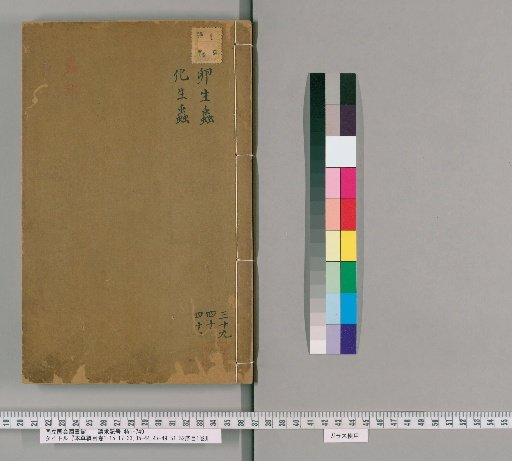Compendium of Materia Medica, Volumes 1-15, 17-33, 35-44, 47-49, 51, 52, with One Volume of Prefaces and Catalogs [30]