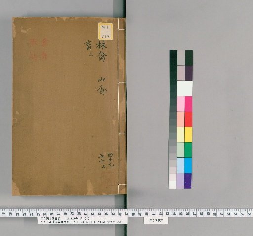 Compendium of Materia Medica, Volumes 1-15, 17-33, 35-44, 47-49, 51, 52, and Preface and Catalogue, 1 volume [34]