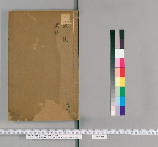 Compendium of Materia Medica, Volumes 1-15, 17-33, 35-44, 47-49, 51, 52; Preface and Catalog, 1 Volume [35]