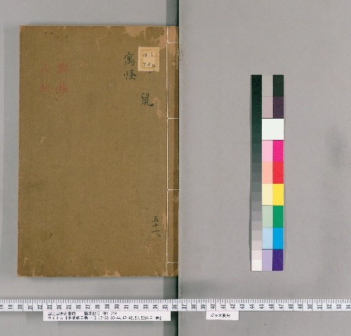 Bencao Gangmu, Volumes 1-15, 17-33, 35-44, 47-49, 51, 52, Preface and Catalog, Volume 1 [36]