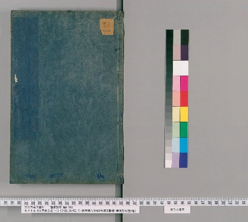 Compendium of Materia Medica, Volumes 1-15, 17-28, 36-52, with 1 Volume of Preface; Examination of the Eight Extraordinary Vessels, 1 Volume; Pulse Studies, 1 Volume; Examination of Pulse Formulas, 1 Volume [2]