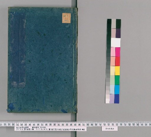 Compendium of Materia Medica, Volumes 1-15, 17-28, 36-52, Preface 1 Volume, Examination of the Eight Extraordinary Vessels 1 Volume, Binhu Pulse Studies 1 Volume, Examination of Pulse Formulas 1 Volume [4]