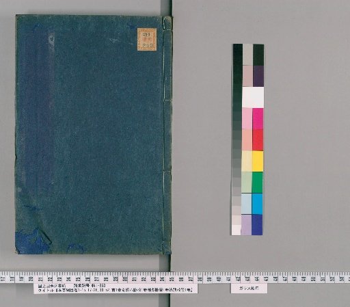 Honsō Ryōmei Volumes 1, 2, 4-11, 14-28, 36-52, Preface 1 Volume, Preface 1 Volume; Kikyō Hachimyaku Kō 1 Volume, Hinko Myakugaku 1 Volume, Myakuketsu Kōshō 1 Volume [5]