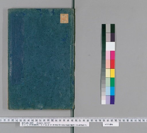 Compendium of Materia Medica, Volumes 1-15, 17-28, 36-52; 1 Volume on Extraordinary Vessels; 1 Volume on Binhu Pulse Studies; 1 Volume on Pulse Formula Verification [14]