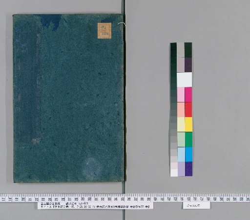 Compendium of Materia Medica, Volumes 1-15, 17-28, 36-52, 1 Volume of Preface, 1 Volume of Examination of the Eight Extraordinary Vessels, 1 Volume of Binhu Pulse Studies, 1 Volume of Examination of Pulse Formulas [15]