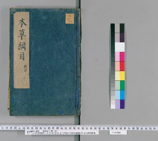 Compendium of Materia Medica, Volumes 1-15, 17-28, 36-52; plus One Volume on the Extraordinary Vessels, One Volume on Pulse Studies, and One Volume on Pulse Formula Verification