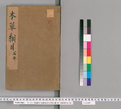 Compendium of Materia Medica, 52 volumes; Illustrations, 3 volumes; Pulse Studies, 1 volume; Treatise on the Eight Extraordinary Vessels, 1 volume [11]