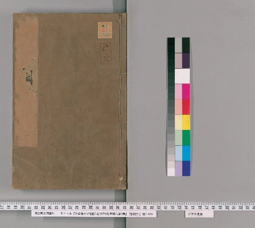 Compendium of Materia Medica, 52 Volumes, Illustrations 3 Volumes, Pulse Studies 1 Volume, Treatise on the Eight Extraordinary Vessels 1 Volume [37]