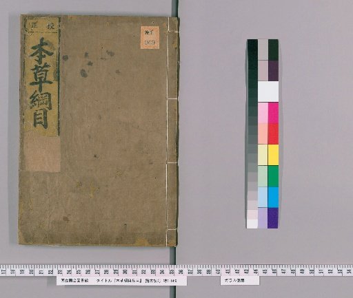 Compendium of Materia Medica, Volumes 1-21, 39-52; Illustrated Volume; Linhu Mai Xue, Volume 1; Examination of the Eight Extraordinary Vessels, Volume 1; Examination of the Pulse Formula, Volume 1; Appendix to the Compendium of Materia Medica: Categories, Volume 1; Appendix to the Compendium of Materia Medica: Names and Objects, Volume 1 [1]