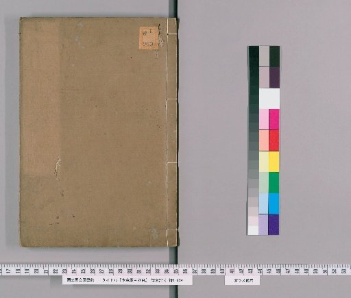 Bencao Gangmu, Volumes 1-21, 39-52; Illustrations; Pinhu Mai Xue, 1 Volume; Qijing Baimai Kao, 1 Volume; Mai Jue Kaozheng, 1 Volume; Appendix to Bencao Gangmu Pinmu, 1 Volume; Bencao Mingwu Fulu, 1 Volume [5]