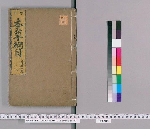 Compendium of Materia Medica, Vols. 1-21, 39-52; Illustrated Vols. Upper, Middle, Lower; Linhu Pulse Studies, 1 vol; Examination of the Eight Extraordinary Vessels, 1 vol; Examination of Pulse Formulas, 1 vol; Appendix to Compendium of Materia Medica Categories, 1 vol; Appendix to Compendium of Materia Medica Names and Things, 1 vol [6]