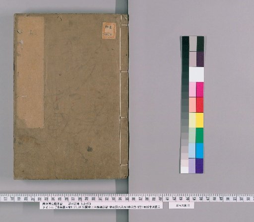 Compendium of Materia Medica, Volumes 1-21, 39-52; Illustrated Volumes; Pinhu Mai Xue, 1 Volume; Examination of the Eight Extraordinary Vessels, 1 Volume; Examination of the Pulse Formula, 1 Volume; Appendix: Compendium of Materia Medica Categories, 1 Volume; Appendix: Compendium of Materia Medica Names and Objects, 1 Volume [11]