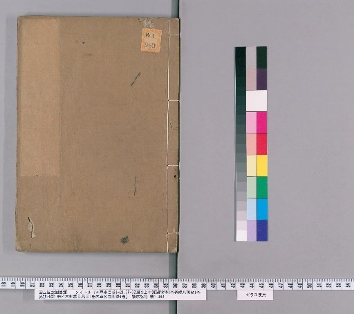 Bencao Gangmu, Volumes 1-21, 39-52; Illustrations; Binhu Mai Xue (1 vol); Qijing Babai Kao (1 vol); Mai Jue Kaozheng (1 vol); Appendix to Bencao Gangmu Pinmu (1 vol); Bencao Mingwu Fulu (1 vol) [23]