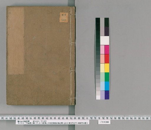Compendium of Materia Medica, Volumes 1-21, 39-52; Illustrated Volume; Binhu Pulse Studies, 1 Volume; Examination of the Eight Extraordinary Vessels, 1 Volume; Examination of Pulse Formulas, 1 Volume; Appendix to Compendium of Materia Medica: Categories, 1 Volume; Appendix to Compendium of Materia Medica: Names and Objects, 1 Volume [26]