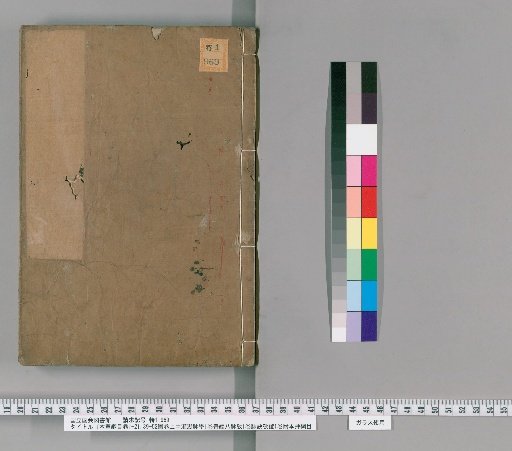 Compendium of Materia Medica, Vols 1-21, 39-52, Illustrations, Binhu Mai Xue 1 Vol, Qijing Baimai Kao 1 Vol, Mai Jue Kao Zheng 1 Vol, with Bencao Gangmu Pinmu 1 Vol, Bencao Mingwu Fulu 1 Vol [27]