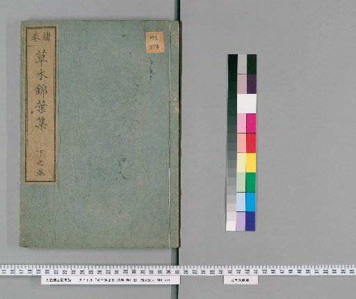 Collection of Colored Leaves of Plants: Preface and Vols. 1-6 [2]