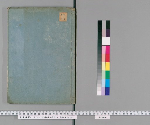 Collection of Colored Leaves of Plants: Preface and Vols. 1-6 [3]