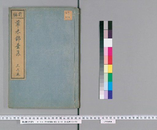 Collection of Colored Leaves of Plants: Preface and Vols. 1-6 [5]