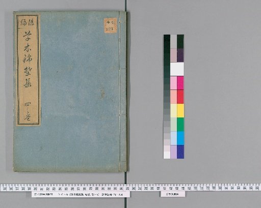 Collection of Colored Leaves of Plants: Preface and Vols. 1-6 [6]