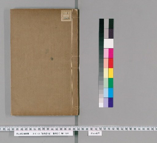 Record of Chrysanthemums, 8 volumes [1]