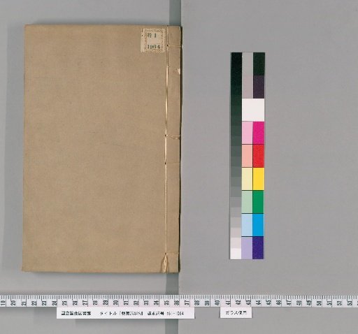 Record of Chrysanthemum Cultivation, 8 Volumes [3]