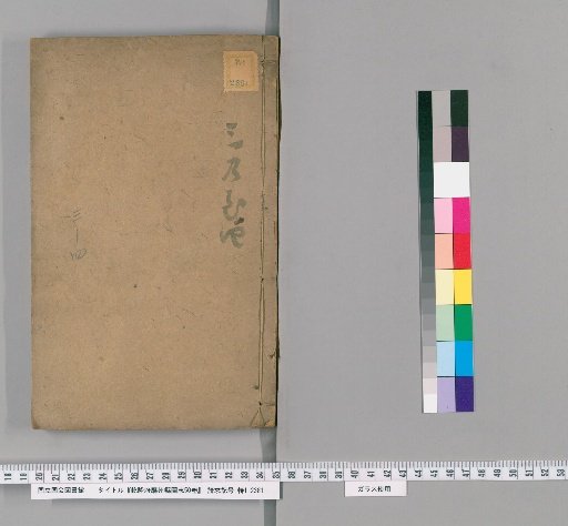 Map Gazetteer of Prefectures, Departments, and Counties of the Qianlong Era, 50 Volumes [2]