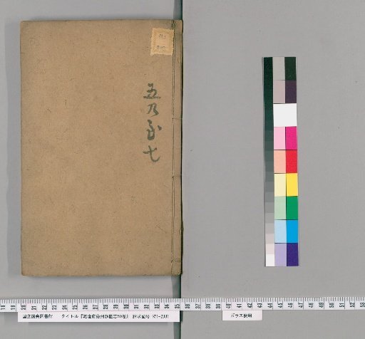 Map Gazetteer of Prefectures, Departments, and Counties of the Qianlong Era, 50 Volumes [3]
