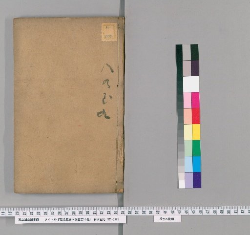 Map Gazetteer of Prefectures, Departments, and Counties of the Qianlong Era, 50 Volumes [4]